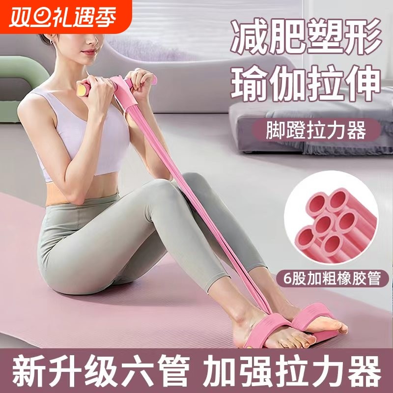仰卧起坐脚蹬拉力器辅助拉力绳瑜伽瘦肚子减肥家用健身器材弹力绳