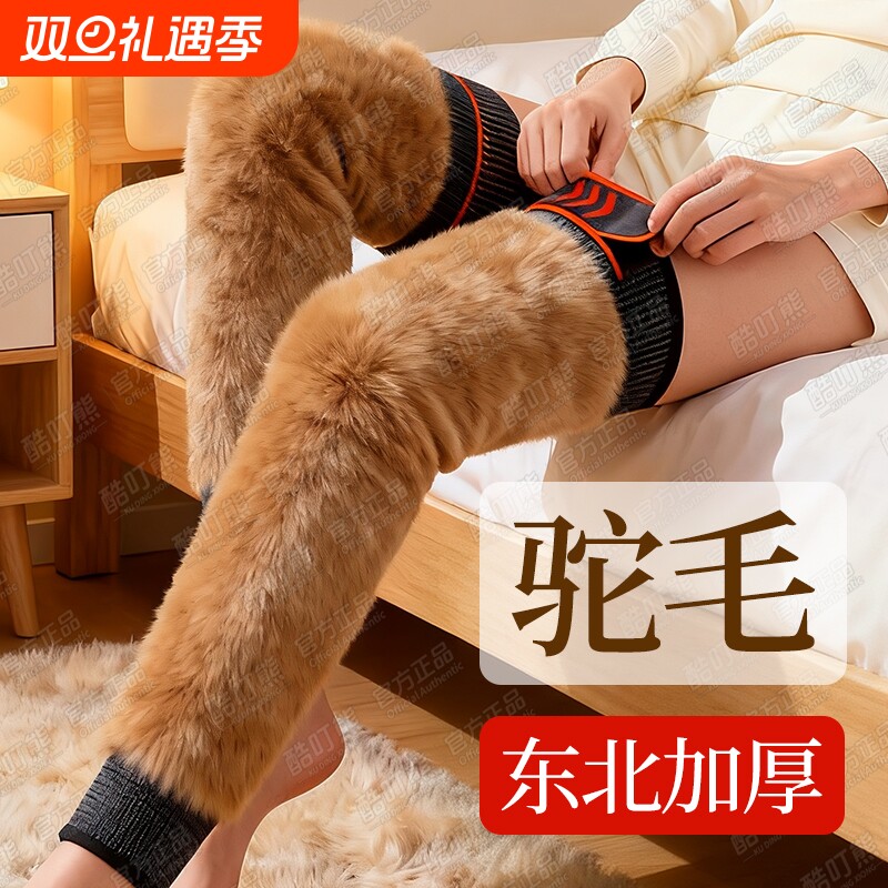 驼毛羊绒护膝盖套保暖关节老寒腿男女士防滑加厚绒老年人专用防寒