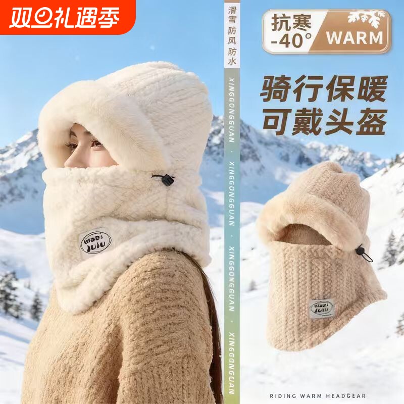 冬天防寒帽子面罩围巾一体女雷锋帽骑车保暖防风围脖电动车冬骑行