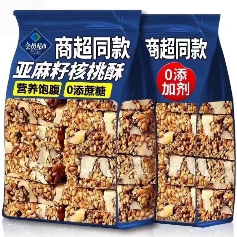 农科院亚麻籽核桃酥无蔗糖正宗官方旗舰店独立包装糖尿人专用零食