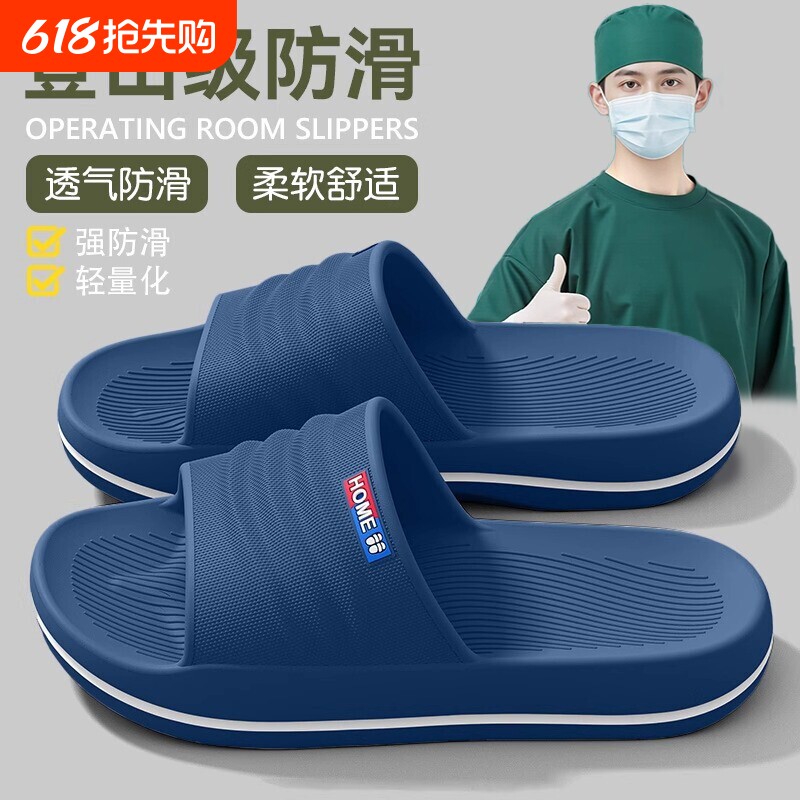 手术室拖鞋男士夏季外穿2026新款防滑防臭EVA医护士专用凉拖鞋
