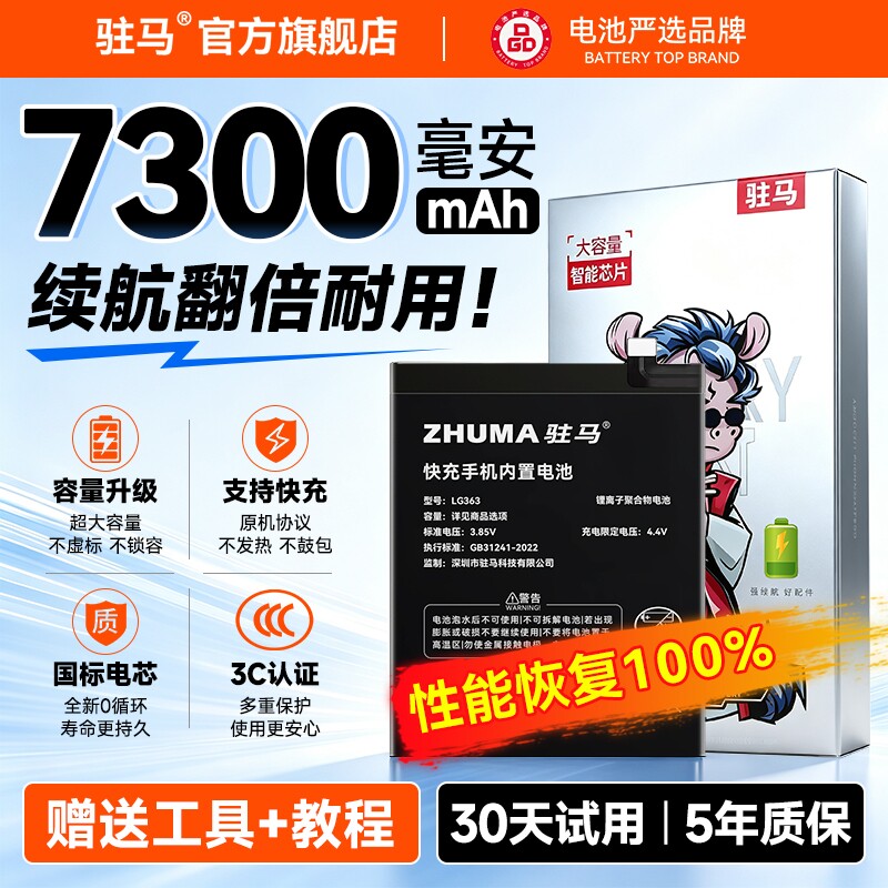 【官方推荐】适用vivo电池大容量图片