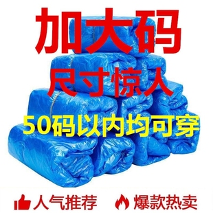 加大码 套加厚室内家用耐磨机房学生防水防滑白色透明防尘 一次性鞋