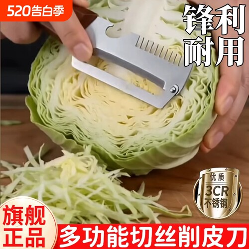 包菜刨丝器厨房多功能二合一切葱切丝神器水果不锈钢防伤手削皮刀