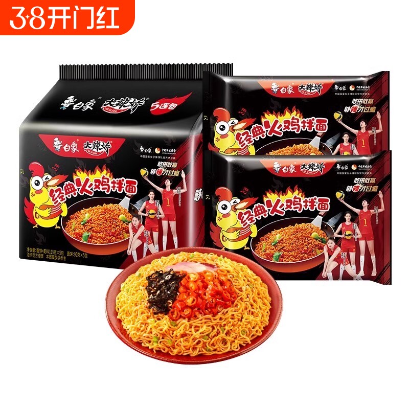 白象火鸡面袋装方便面韩式奶油小龙虾干拌面夜宵速食免煮泡面充饥