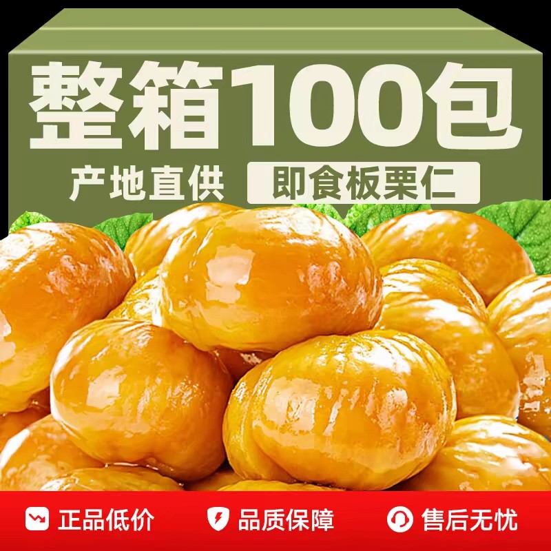 栗油栗仁板栗仁板栗生新鲜真空包装1000g栗子仁休闲解馋小包装
