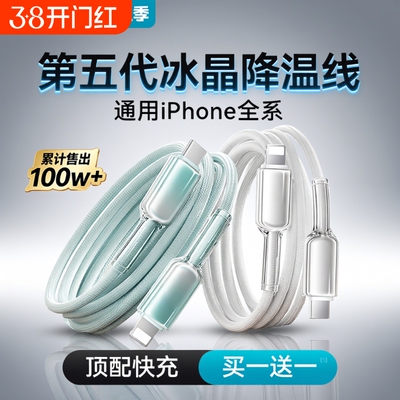 驻季适用苹果16充电线器iPhone14数据线13手机pd30w快充15pro14平板ipad正品17冲车载usb加长lighting闪充