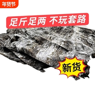 干海带特厚级头茬日晒福建霞浦干海带昆布海带头丝片结煲汤批发