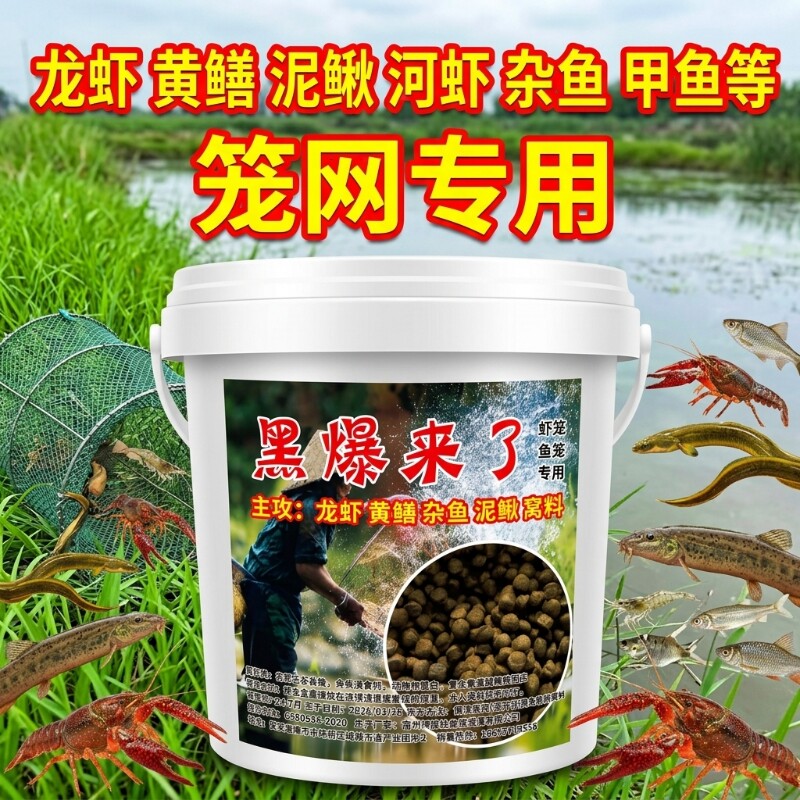 黑蚯蚓羊油黑颗粒虾笼诱饵图片
