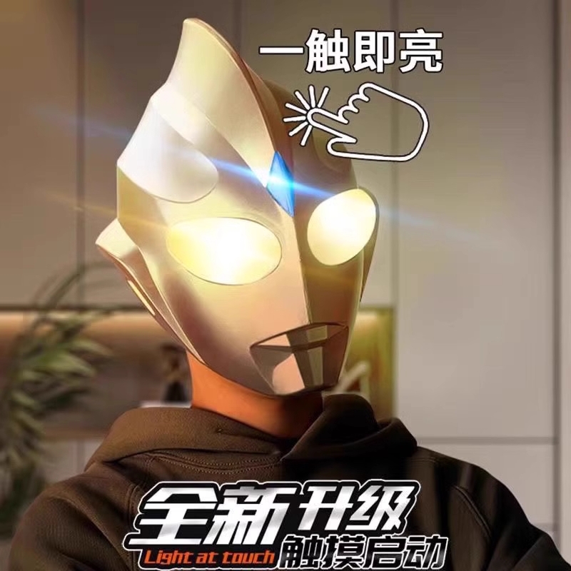 迪迦奥特超人万圣节发光面具