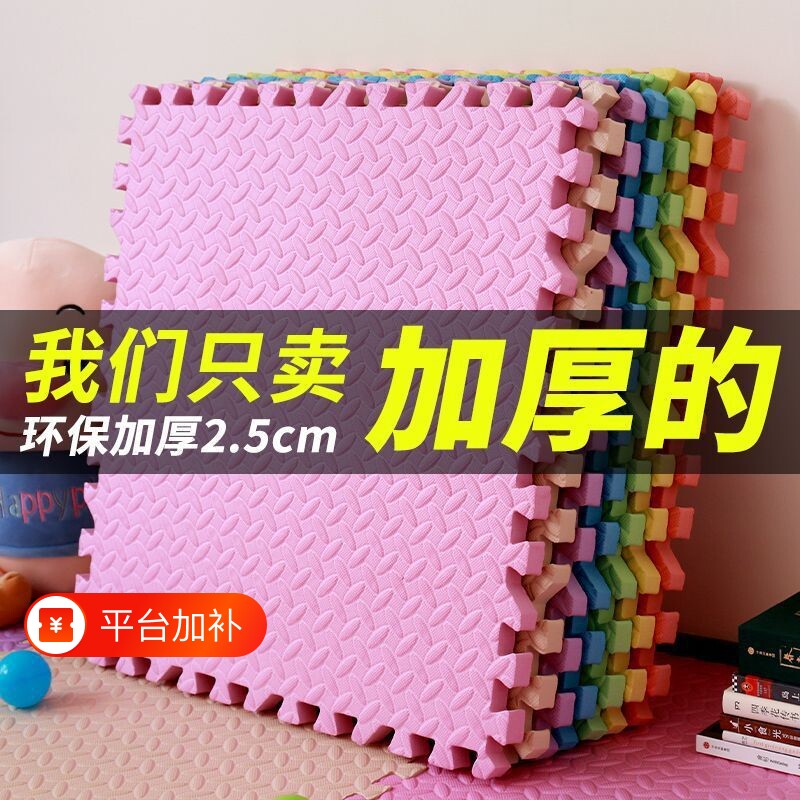 爬爬垫加厚拼接泡沫地垫卧室客厅榻榻米爬爬行垫家用拼图地板垫子