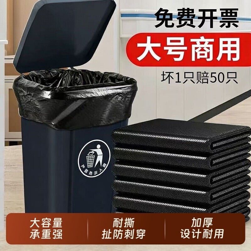 垃圾袋大号加厚黑色商用餐饮物业酒店塑料平口袋环卫特大号厨房用