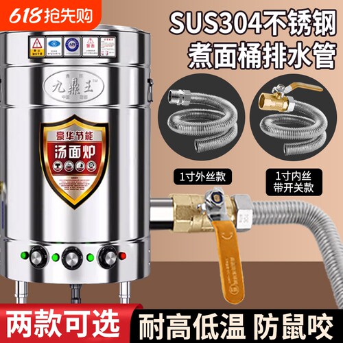 304不锈钢煮面桶排水管厨房商用排水出水阀耐高低温一寸DN25配件