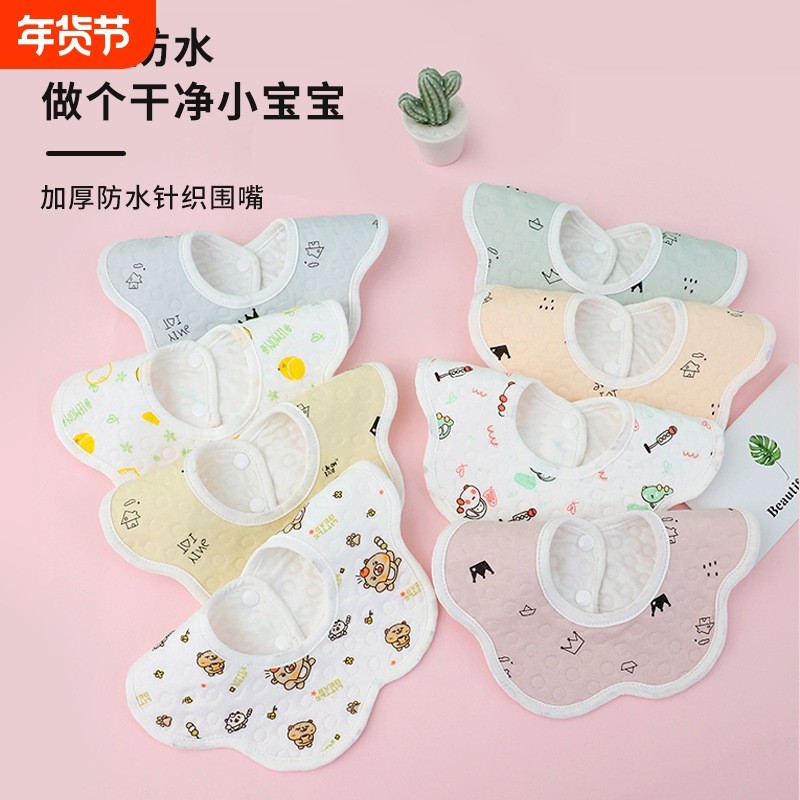 新生儿口水巾纯棉卡通印花针织防水层花瓣双暗扣柔软吸水围嘴围兜,婴童用品,口水巾,淘宝优惠券,粉丝福利购,淘宝优惠卷