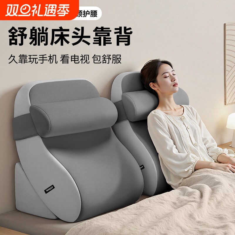 尼拉床上靠背枕床头靠背垫玩手机半躺神器腰部支撑护颈护腰大靠枕