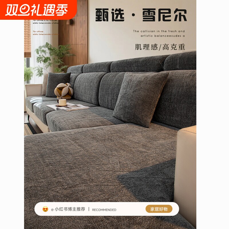 沙发套罩弹力全包四季通用型加厚雪尼尔防滑防猫抓沙发坐垫防尘罩