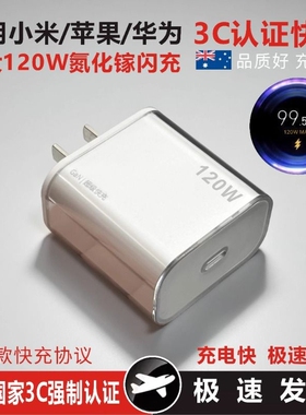 3C认证PD50W适用苹果17/小米K40K50/oppo/华为/vivo/荣耀/一加/真我小冰块充电器套装氮化镓正品Reno闪充头线