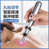 【全網(wǎng)熱銷】電療穴位按摩的工具