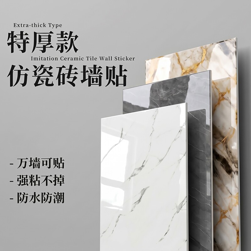 仿瓷砖墙贴自粘3d立体遮丑铝塑板图片