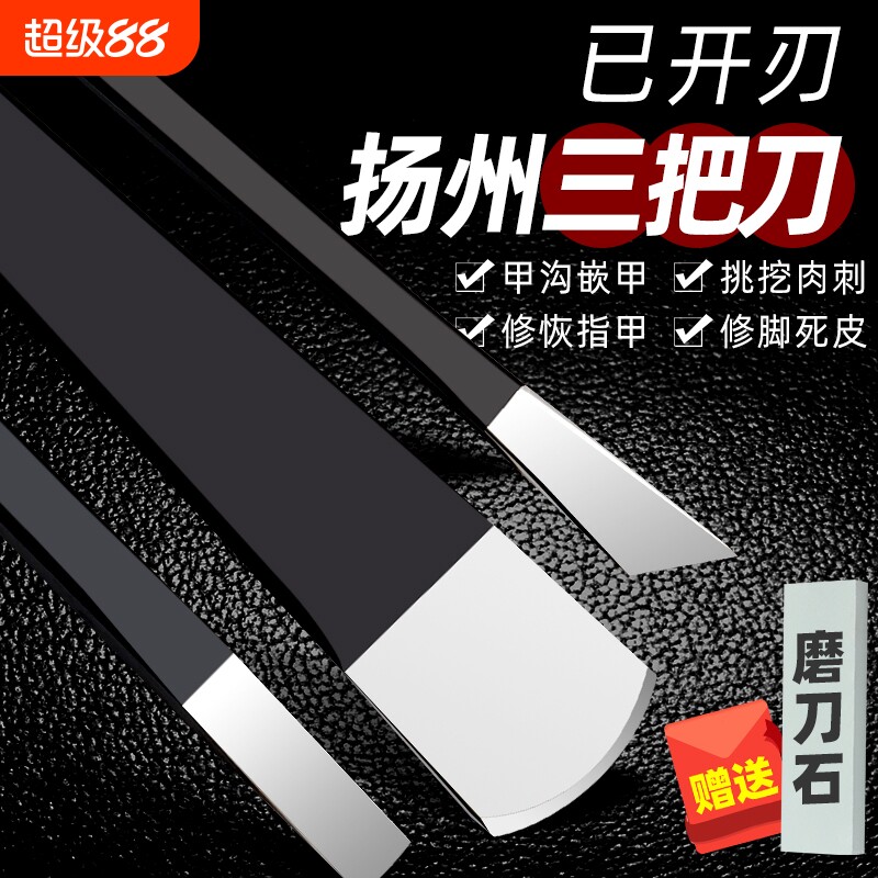修甲店力荐丨专业级修脚刀套装图片