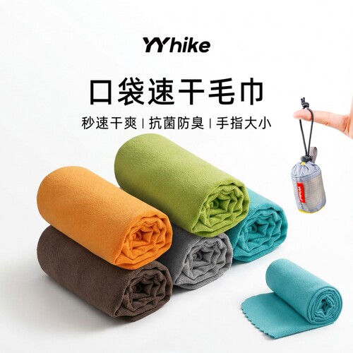 YYhike户外运动毛巾便携式速干吸汗防臭毛巾沙滩游泳健身瑜伽浴巾