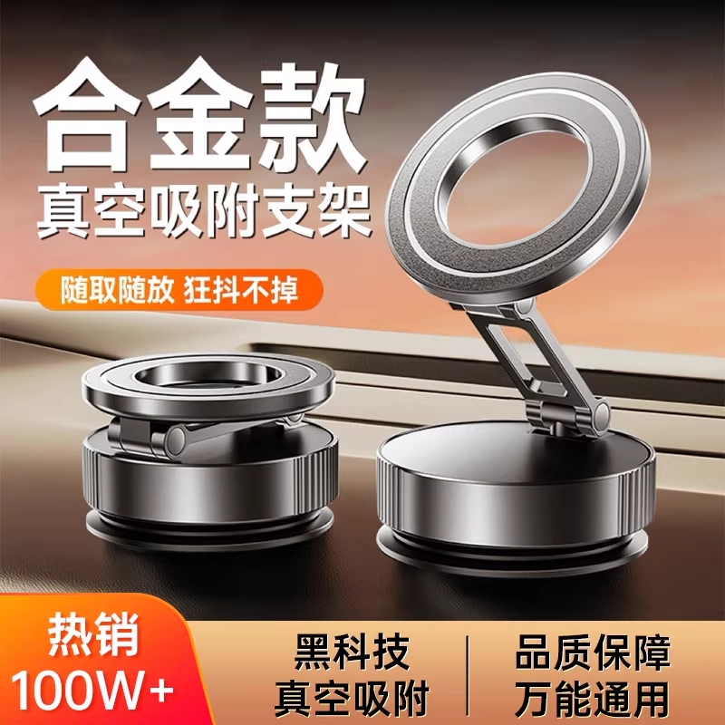 真空吸附磁吸吸盘车载手机架手机支架导航车内汽专用新型2025新款