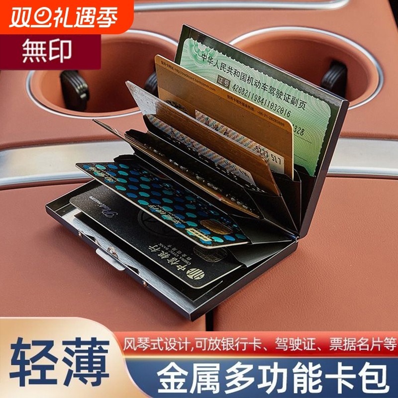 MUJ高档金属卡包男女不锈钢超薄防消磁卡盒防盗刷卡套卡片夹证件