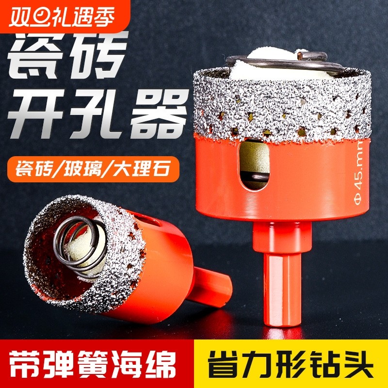 弹簧瓷砖打孔钻头不加水石材大理石陶瓷全瓷玻化砖专用玻璃开孔器