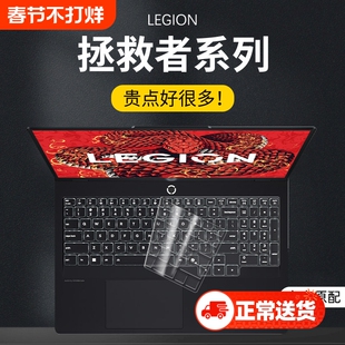 适用联想拯救者r9000p键盘膜y7000笔记本y9000p电脑X防尘罩r7000P全覆盖GeekPro G5000保护套新款K硅胶15.6寸