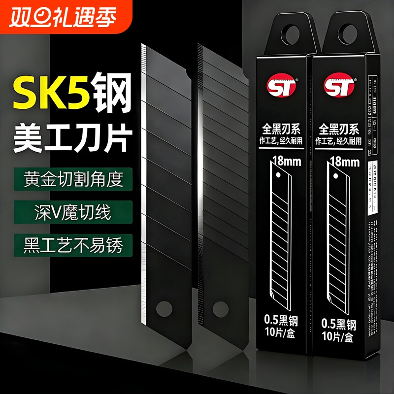 德国进口黑刃刀片加厚型美工刀全黑刀片大号18mm工业用刀片耐用特厚裁纸刀工业用刀片锋利壁纸刀铲刀刀子刀具