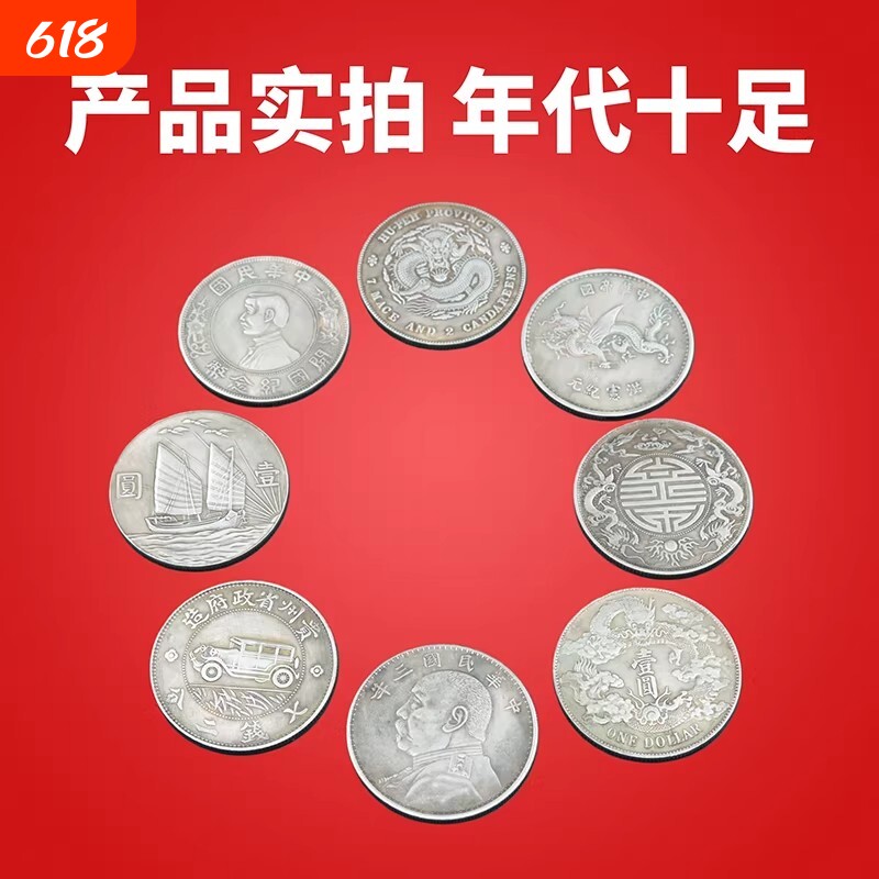 民国袁大头银元收藏摆件复古工艺品大清龙洋大洋孙小头老物件银元