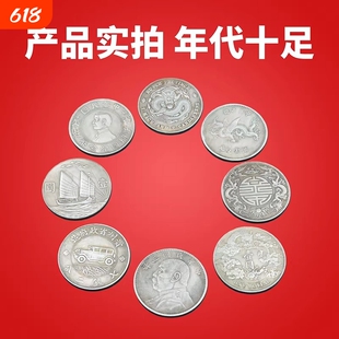 民国袁大头银元收藏摆件复古工艺品大清龙洋大洋孙小头老物件银元
