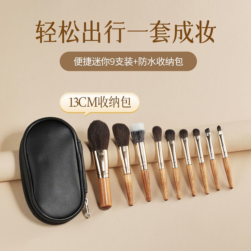 化妆刷套装9支迷你软毛便携旅行眼影散粉刷粉底腮红高光遮瑕刷子