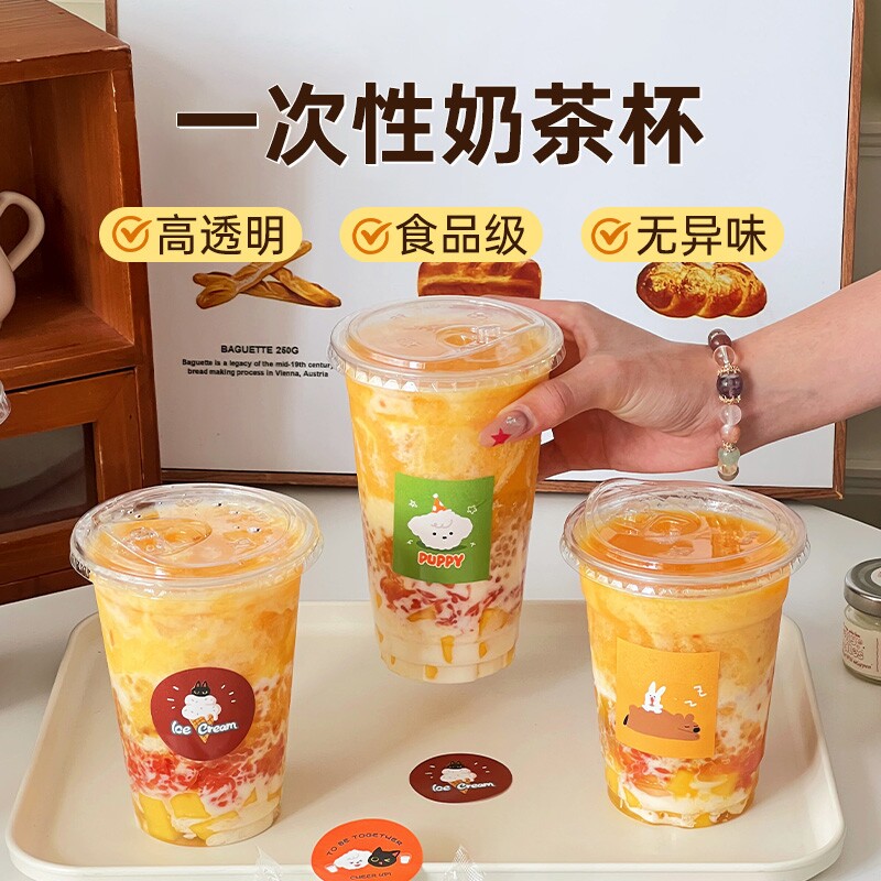 奶茶杯一次性带盖咖啡杯食品级图片