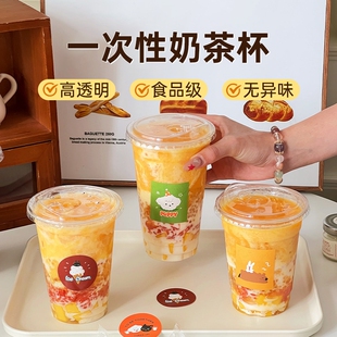 奶茶杯一次性带盖咖啡杯杨枝甘露瓶子冰塑料食品级贴纸吸管饮品