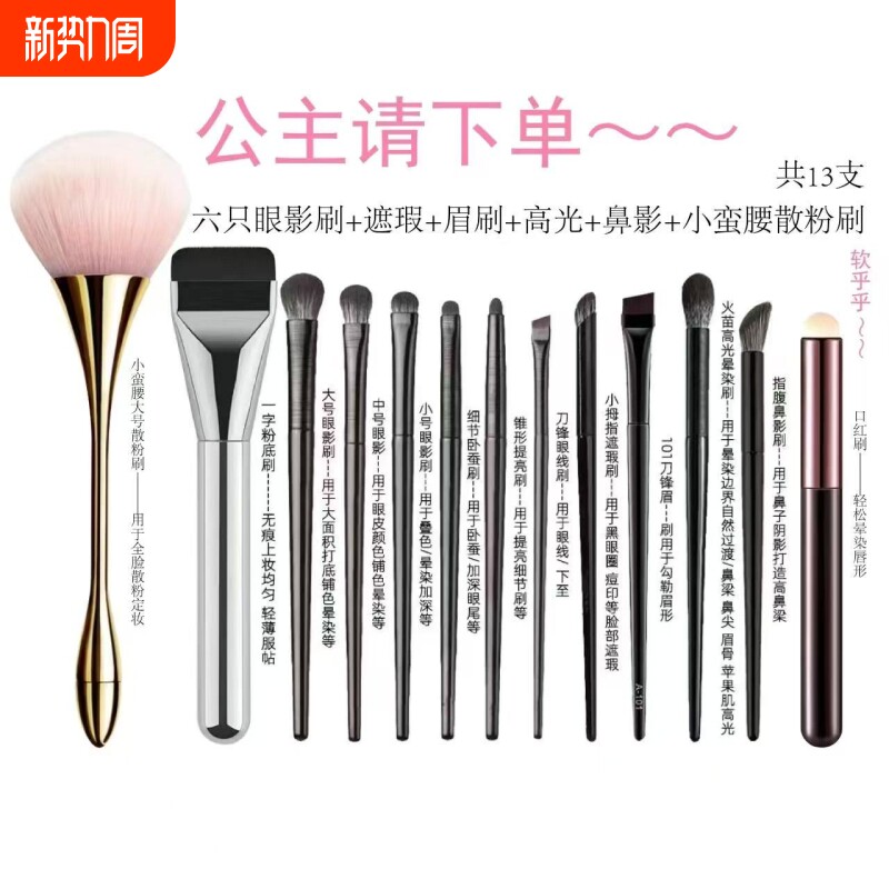 沧州15支化妆刷套装软毛眼影眼影刷散粉刷粉底眼妆卧蚕刀锋眼线刷