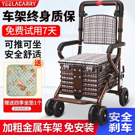 老年人代步手推车可坐可推买菜老人行走助行折叠小推车可折叠轻便