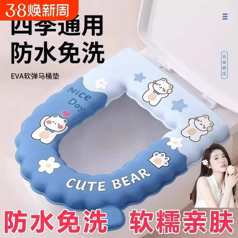 马桶垫免洗防水防污粘贴式四季通用加厚加大全包软座坐便套圈贴垫