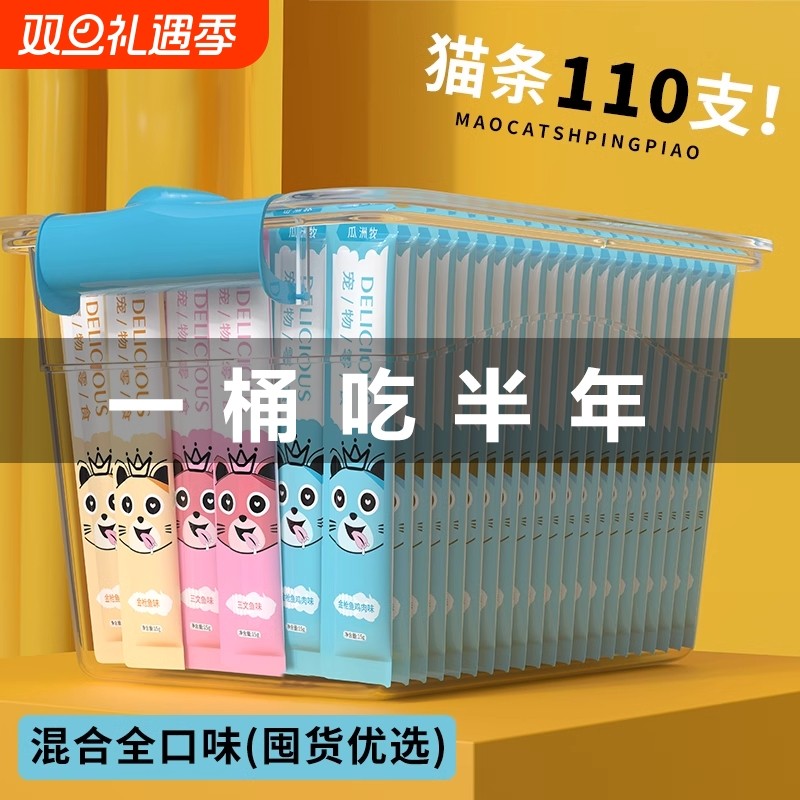 美毛发腮湿粮猫条猫咪零食猫草成猫营养宠物零食免疫力三文鱼鸡肉