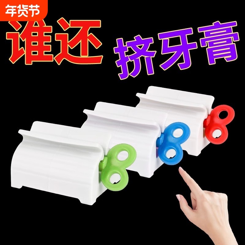 自动挤牙膏挤压器懒人洗面奶护手霜颜料按压手动创意神器台面夹子,家庭/个人清洁工具,挤牙膏器,淘宝优惠券,粉丝福利购,淘宝优惠卷