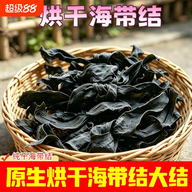 特干海带结一斤包|超1000次加购图片