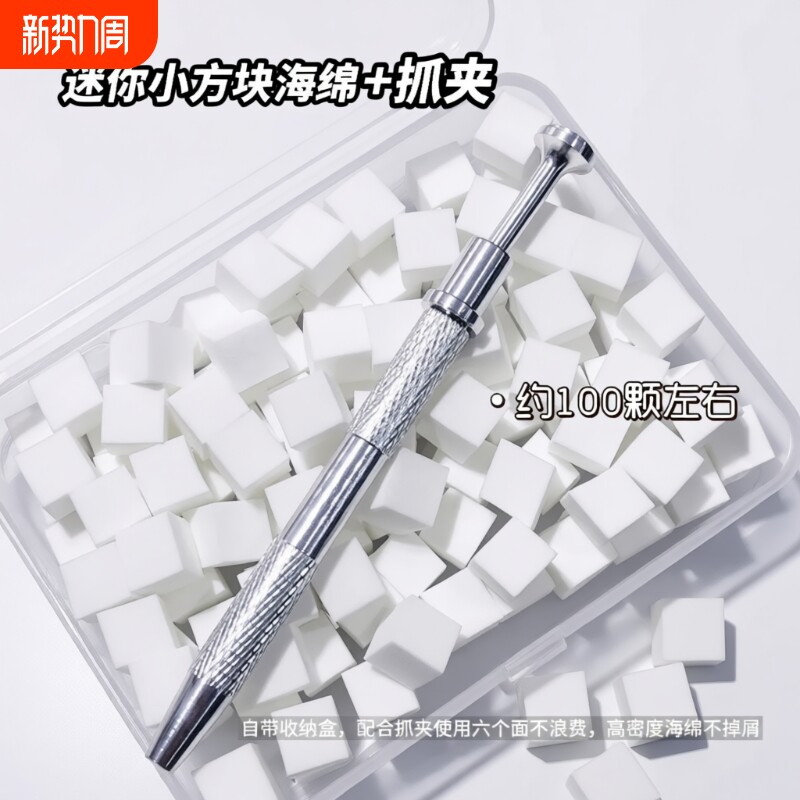 迷你豆腐块拍拍胶海绵美甲工具腮红甲抓抓夹指甲专用收纳高密度