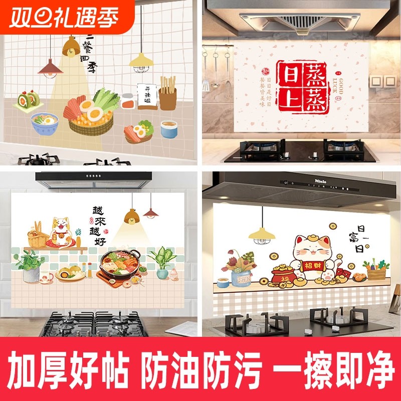 厨房防油贴纸灶台自粘墙纸防水防火耐高温油烟机墙面装饰防潮贴膜