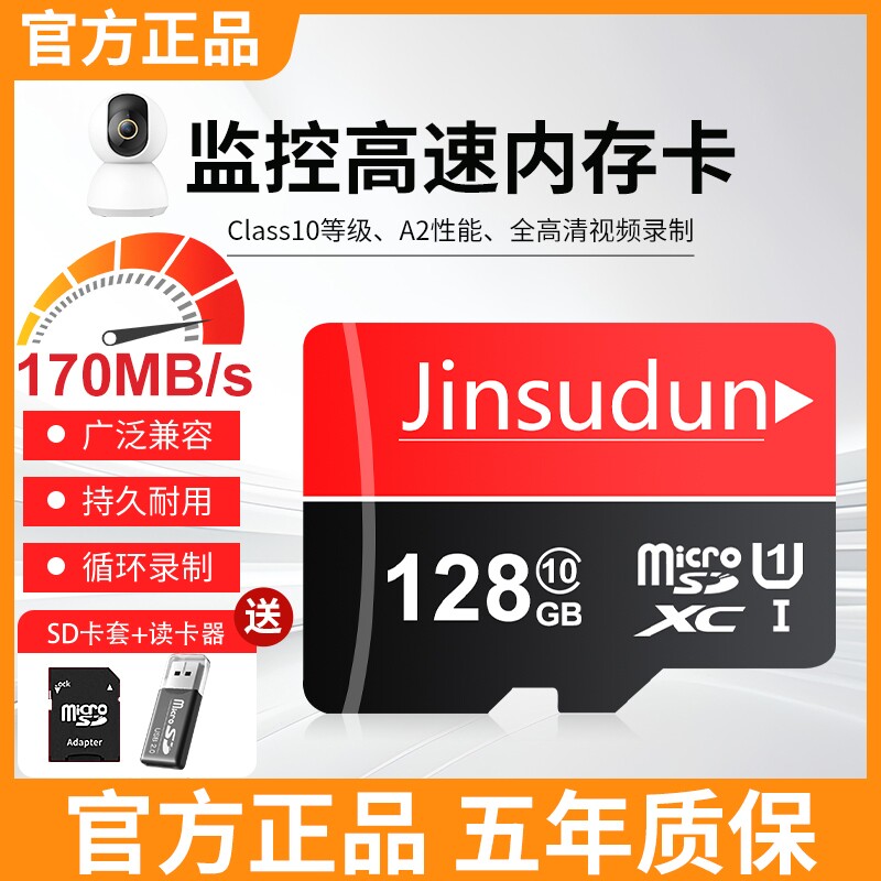 手机内存卡512g行车记录仪专用存储高速卡256g监控sd卡128gtf游戏