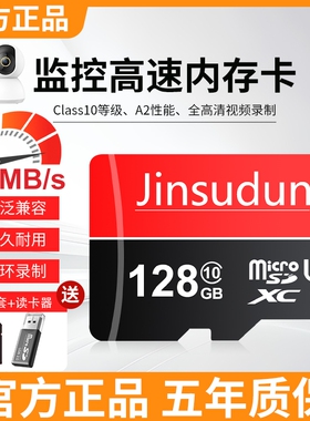 手机内存卡512g行车记录仪专用存储高速卡256g监控sd卡128gtf游戏