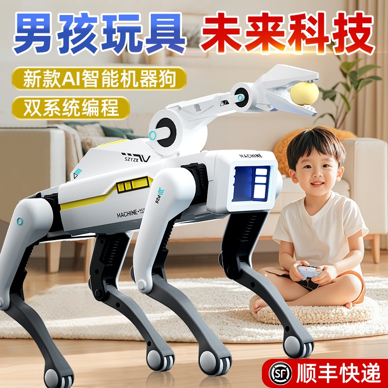 智能ai机器狗玩具黑科技