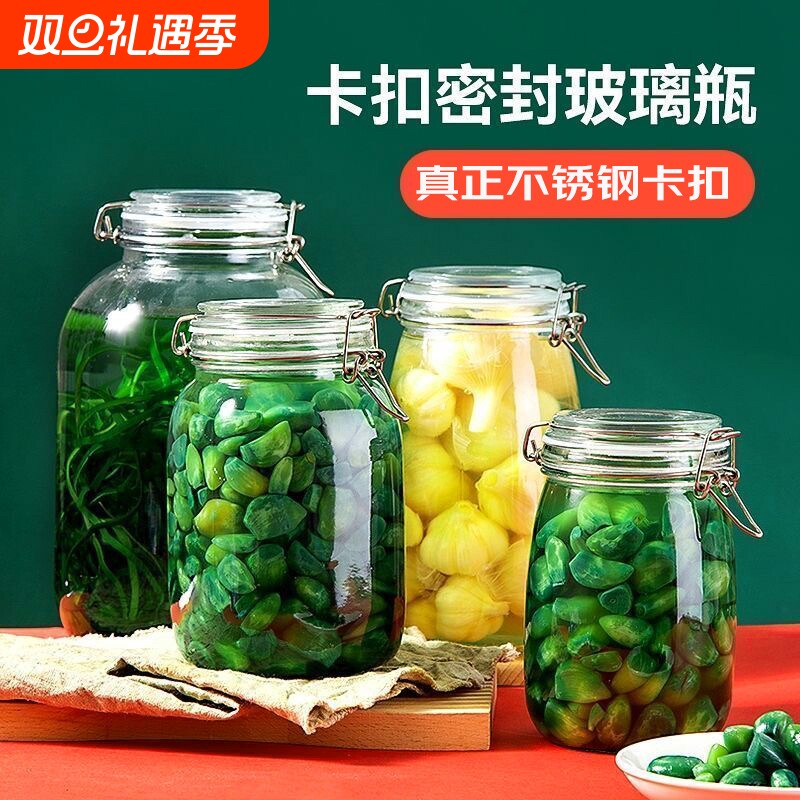 柚子泡菜五谷杂粮食品玻璃密封罐