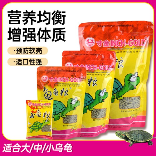 寸金龟粮巴西龟通用龟粮