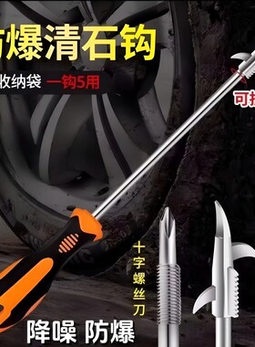 去石头不伤车胎神器|千人加购
