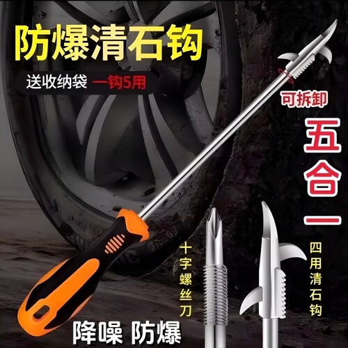 去石头不伤车胎神器|千人加购